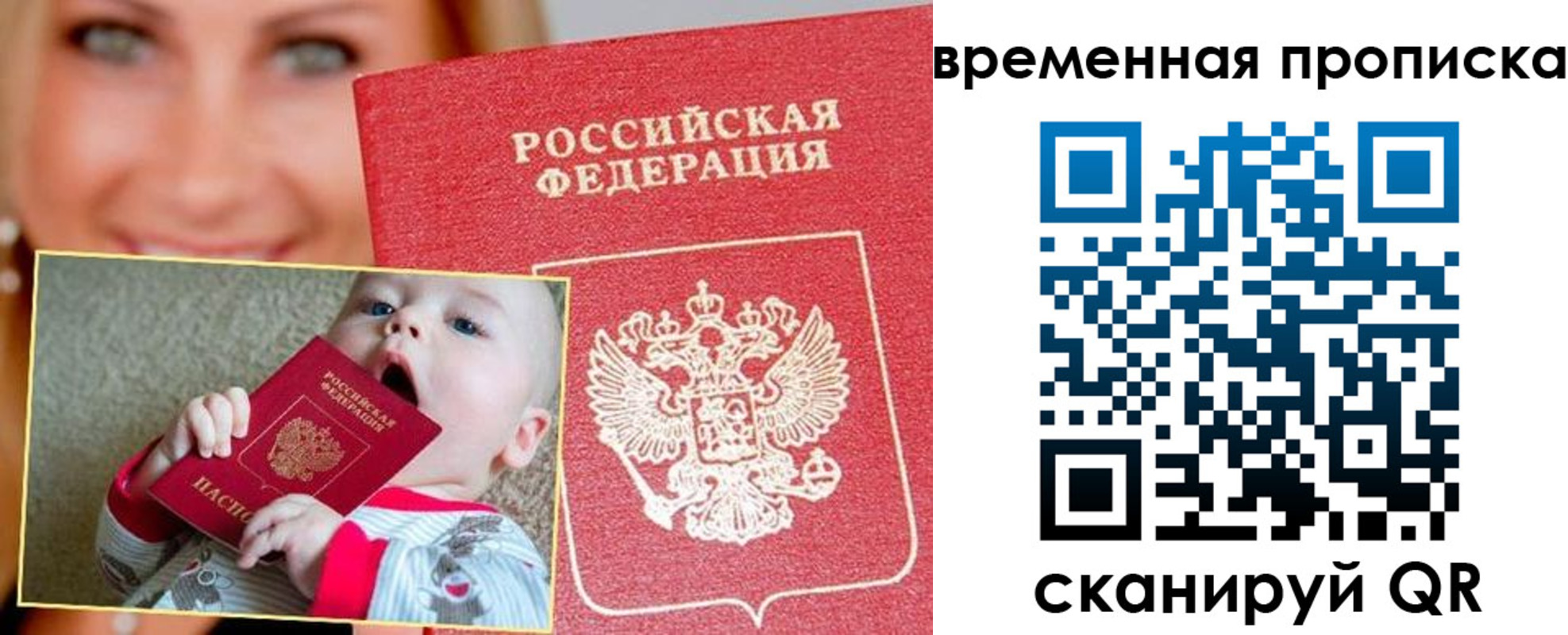 временная регистрация 2025 в Опочке