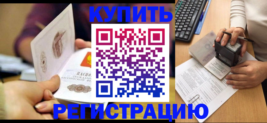 прописка для военкомата в Опочке
